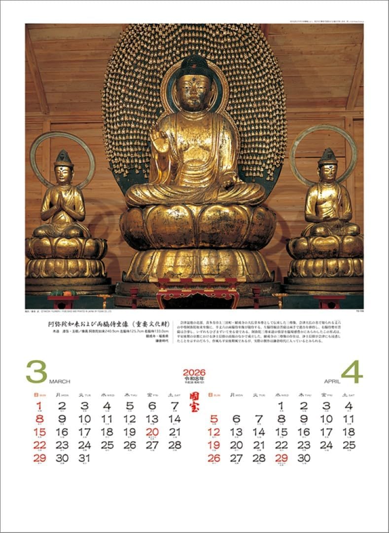 Todan 2026 Wall Calendar National Treasure TD-504 CL26-1046