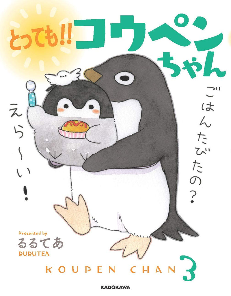 Tottemo!! Koupen-chan