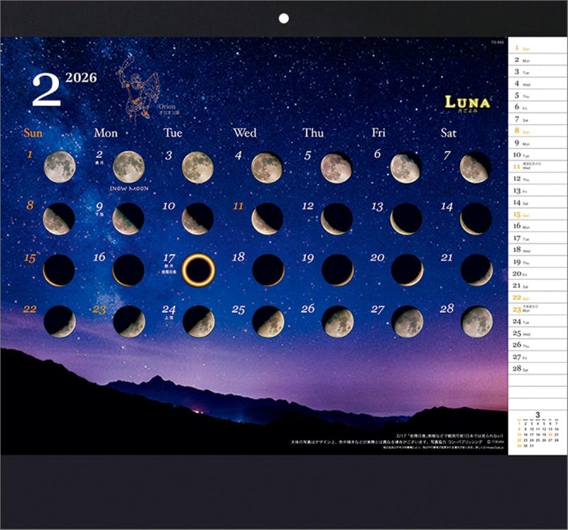 Todan 2026 Wall Calendar Luna TD-30955 CL26-1011