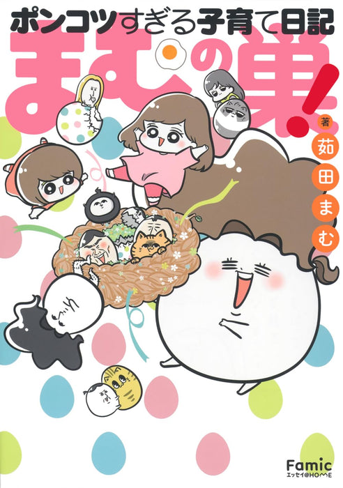 Mamu no Su! Ponkotsu Sugiru Kosodate Nikki