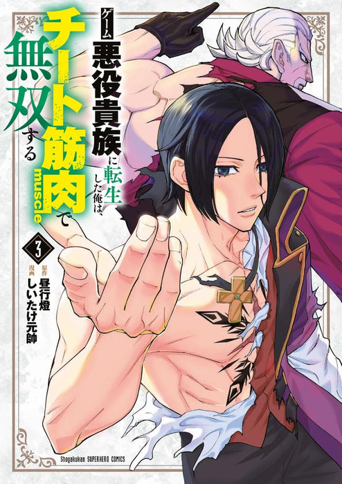 Game Akuyaku Kizoku ni Tensei shita Ore wa, Cheat Kinniku de Musou suru 3