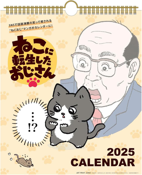 The Old Man Who Was Reincarnated as a Cat (Neko ni Tensei Shita Oji-san) 2025 Calendar No.170