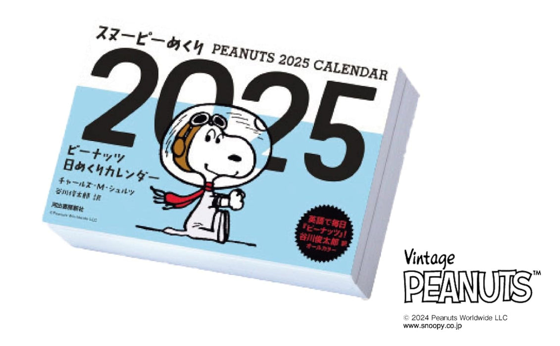 Snoopy Page-A-Day 2025: Peanuts Page-A-Day Calendar