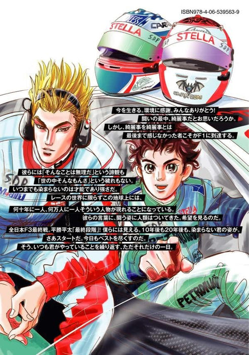 capeta New Edition 14