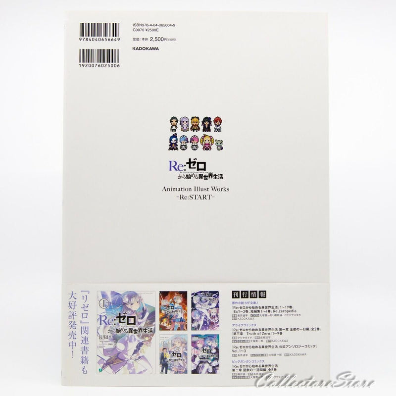 Re:Zero - Starting Life in Another World Animation Illust Works - Re:START -