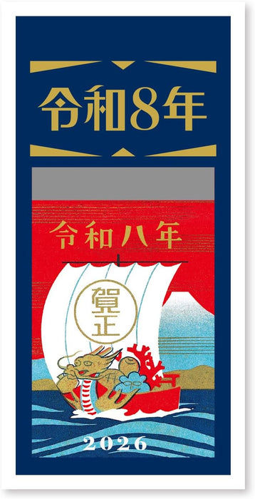 New Japan Calendar 2026 Page-A-Day Calendar 2-go with Reiwa Mount Gashou NK8883 97x61mm