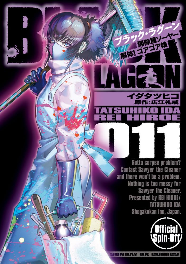 Black Lagoon: Soujiya Sawyer - Kaitai! Gore Gore Museum 11