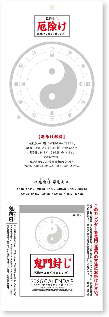 New Japan Calendar 2025 Page-A-Day Calendar 3-go Amulet Page-A-Day Calendar 114x80mm NK8814