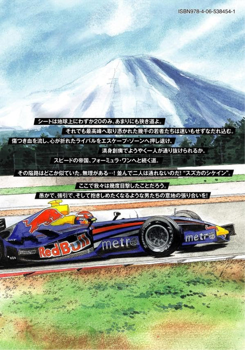 capeta New Edition 8