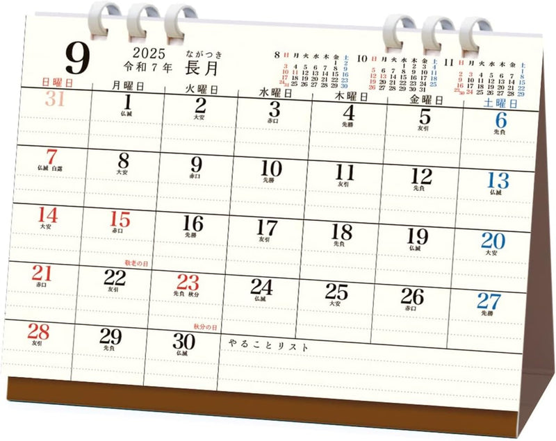 2026 Calendar Basic Plus / Cream (Desk Eco Type)