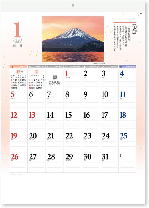 New Japan Calendar 2025 Wall Calendar Wa no Irodori NK88