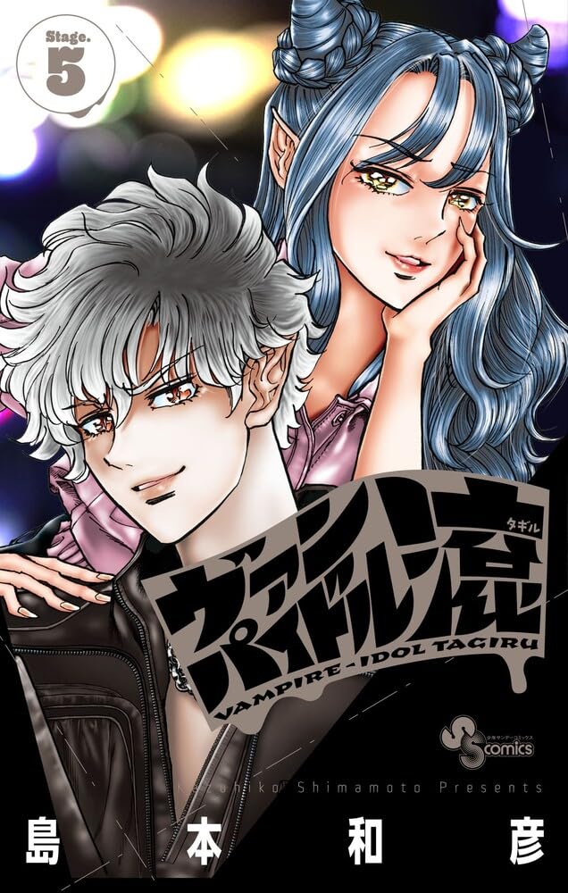 Vampidol Tagiru 5