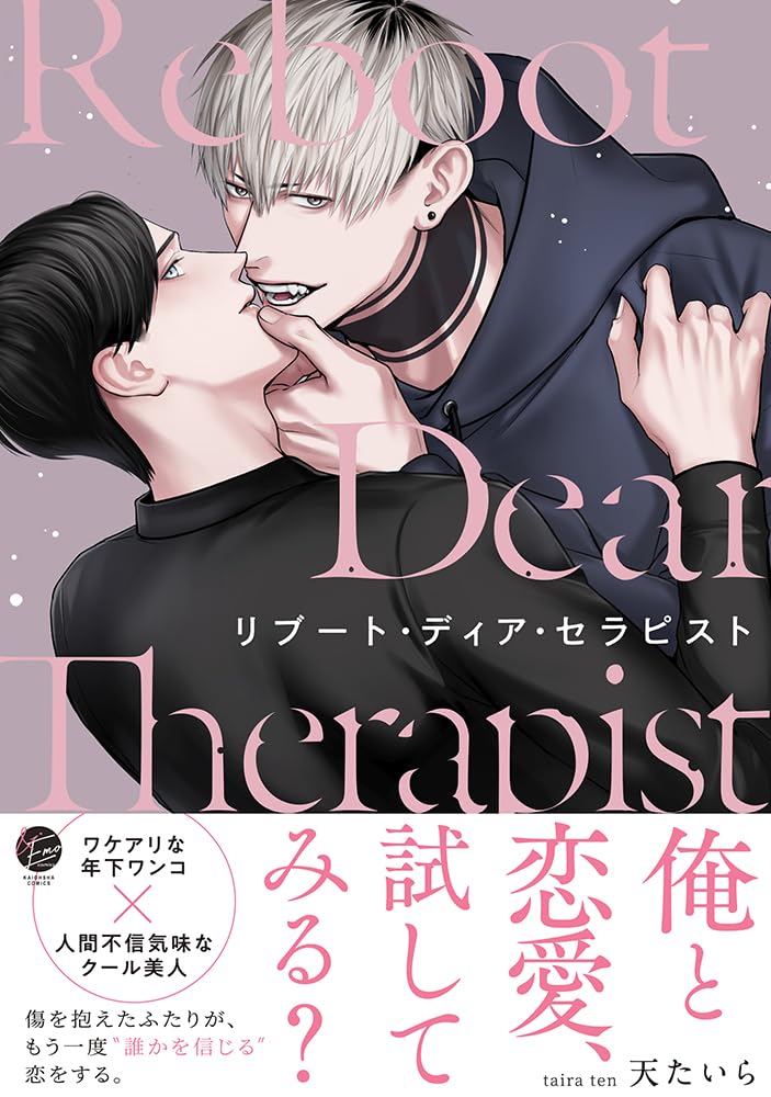 Reboot Dear Therapis