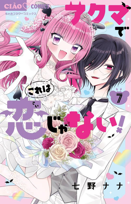 Akuma de Kore wa Koi ja Nai! 7
