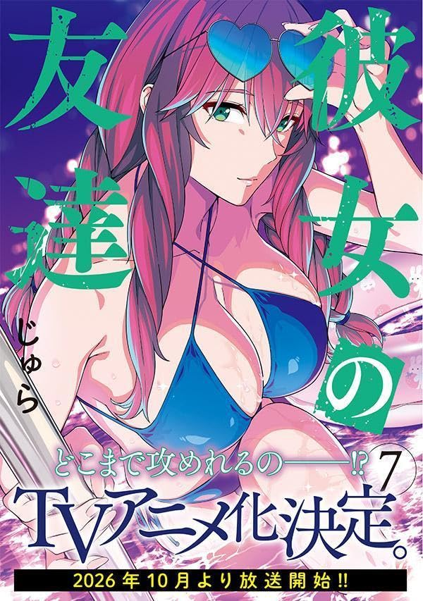 Kanojo no Tomodachi 7