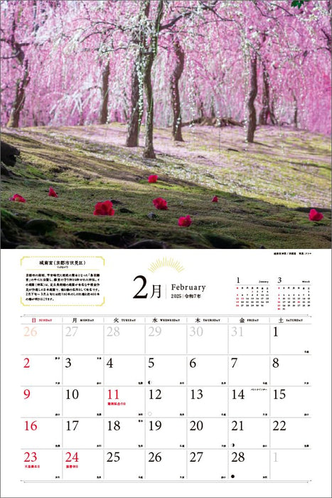 2025 Japanese Garden Calendar