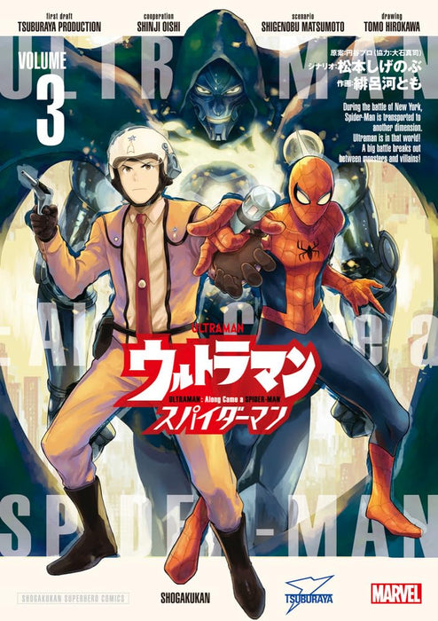 Ultraman: Along Came a Spider-Man 3