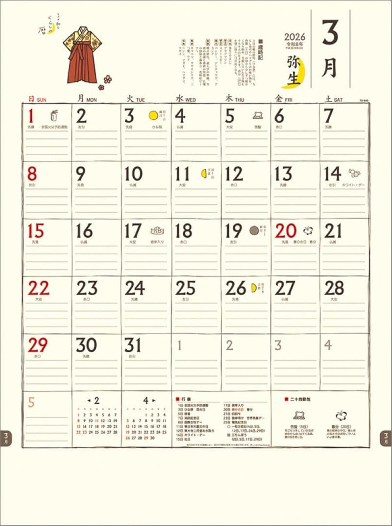 Todan 2026 Wall Calendar Chotto Wa na Kurashi no Koyomi TD-843 CL25-1004