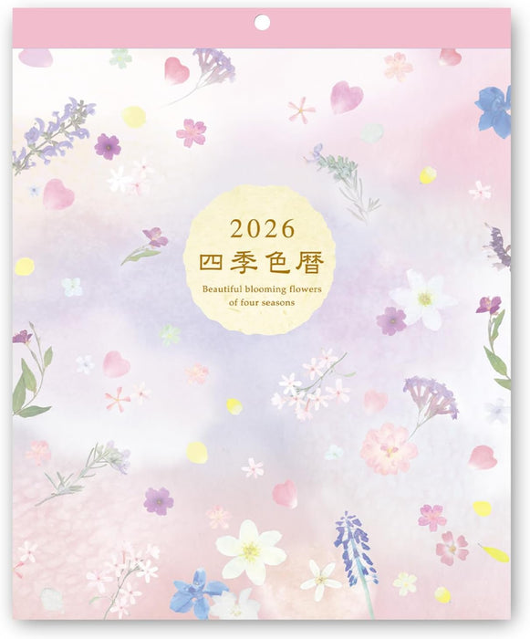 Gakken Sta:Ful 2026 Calendar Beautiful Blooming Flowers of Four Seasons Wall Calendar AM13096