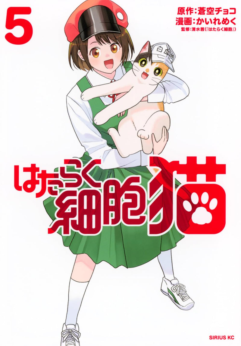 Cells at Work! (Hataraku Saibou) Neko 5