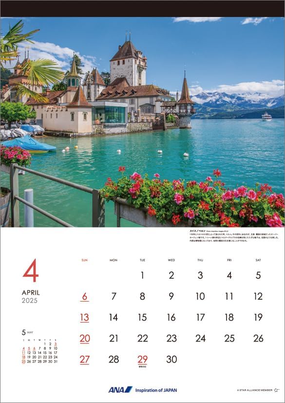 ANA 'Graphic Gallery: Historic European Cities' 2025 Wall Calendar CL25-1144