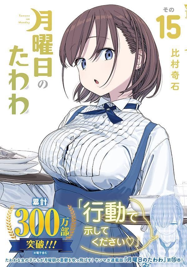 Tawawa on Monday 15