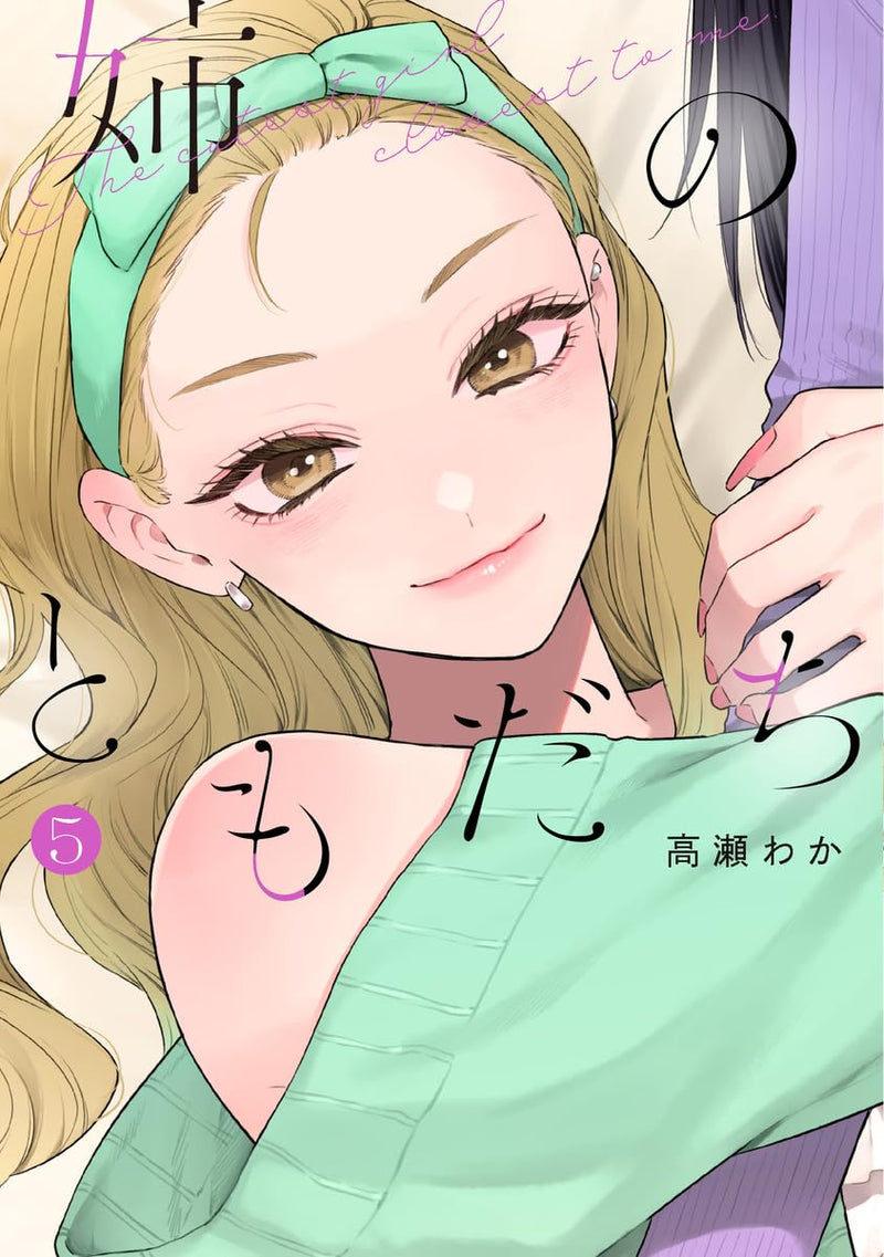 Ane no Tomodachi 5