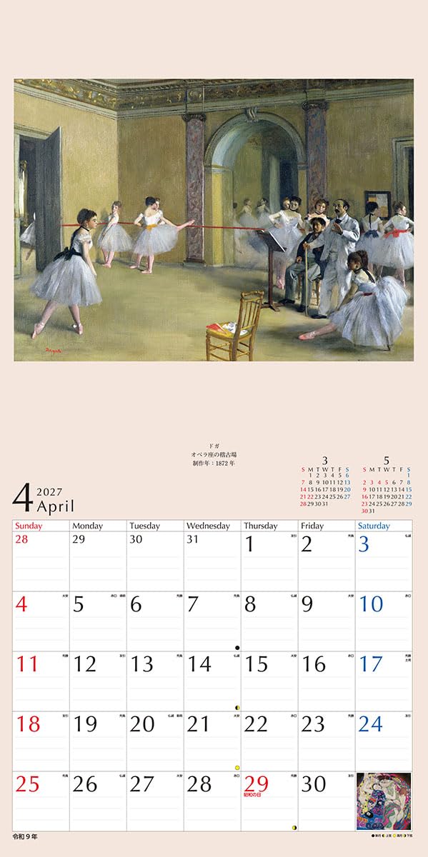 Try-X 2027 Wall Calendar THE World Masterpiece 27CL-474 60x30cm