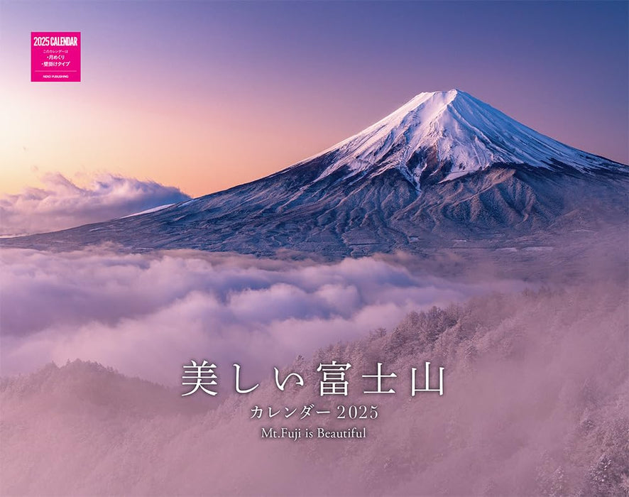 Mt. Fuji is Beautiful Calendar 2025 (Monthly/Wall Calendar)