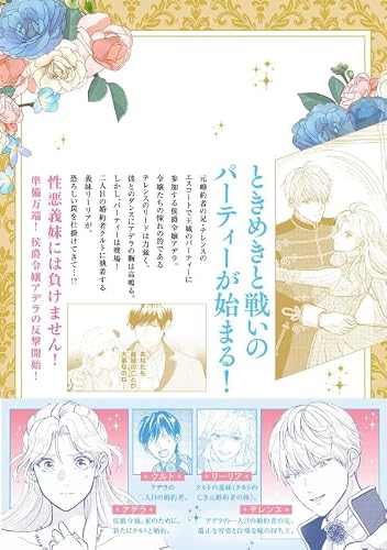 Konyakusha wa Gimai no Hou ga Taisetsu nano de, Futari ga Kekkon Dekiruyou ni Shiteageyou to Omoimasu. 2