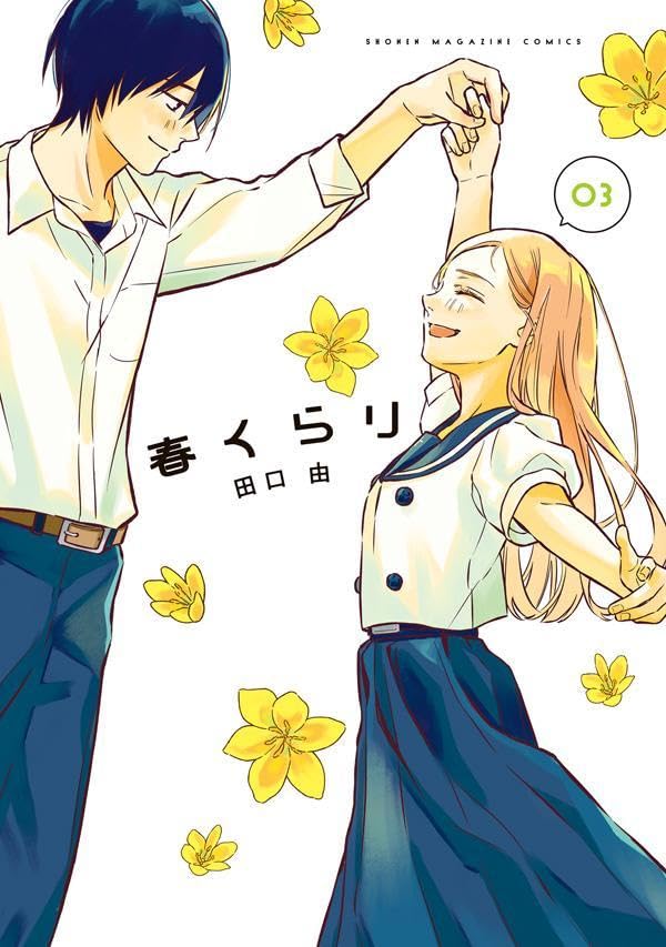 Haru Kurari 3