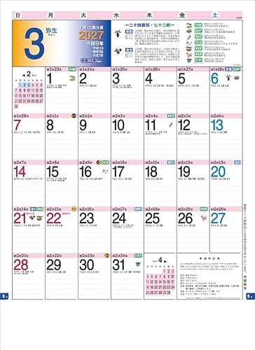 Todan 2027 Wall Calendar New Calendar / Lunar Calendar CL27-1016