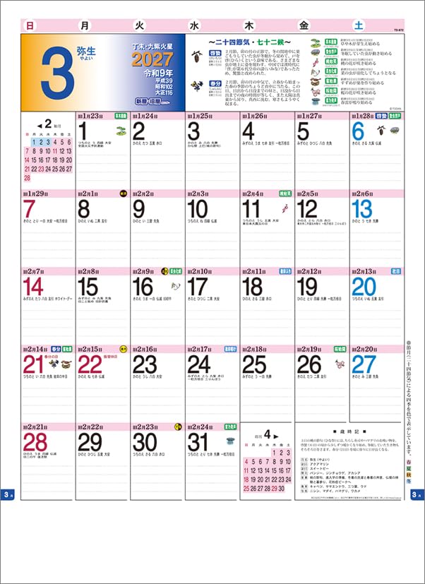 Todan 2027 Wall Calendar New Calendar / Lunar Calendar CL27-1016