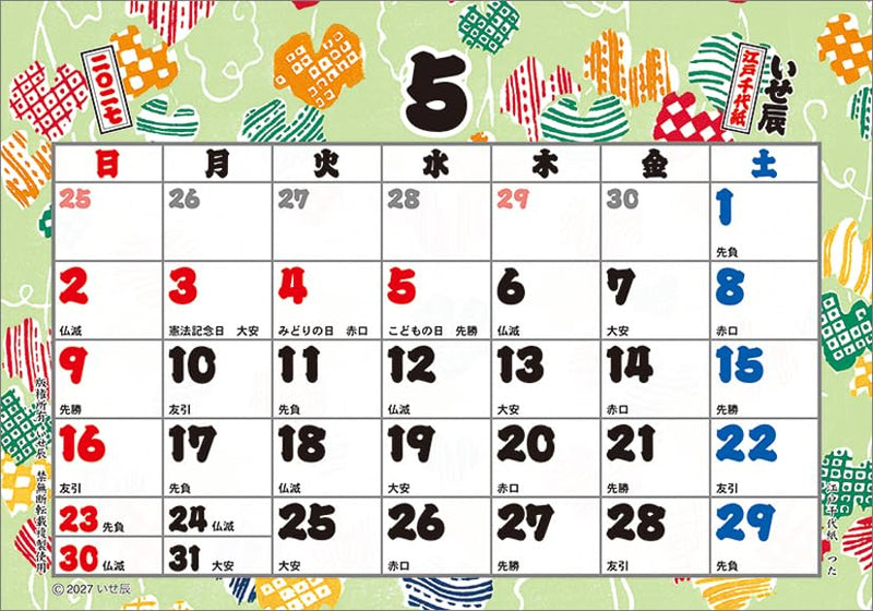 Todan 2027 Desk L Calendar Edo Chiyogami (Isetatsu) CL25-1002