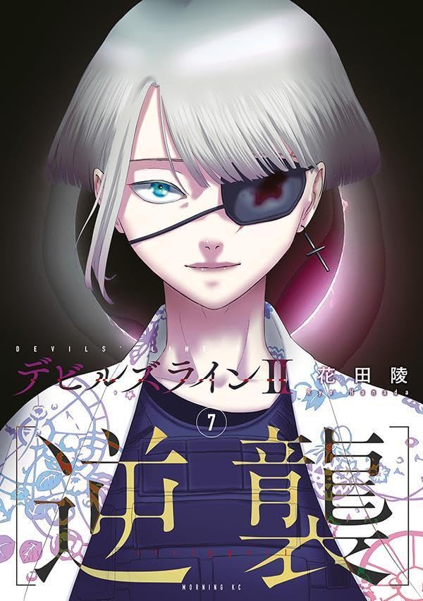 Devils Line II [Gyakushuu] 7