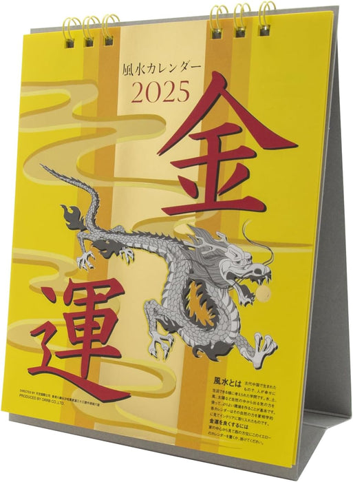 Orrb 2025 Wealth Fortune Desk Calendar Feng Shui CF-800YE