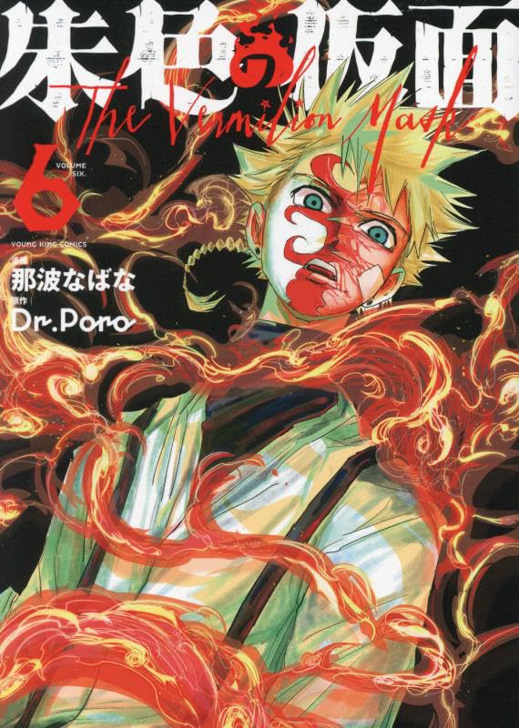 Shuiro no Kamen 6