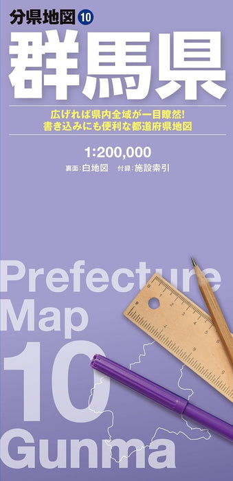 Prefecture Map Gunma (Prefecture Map 10)