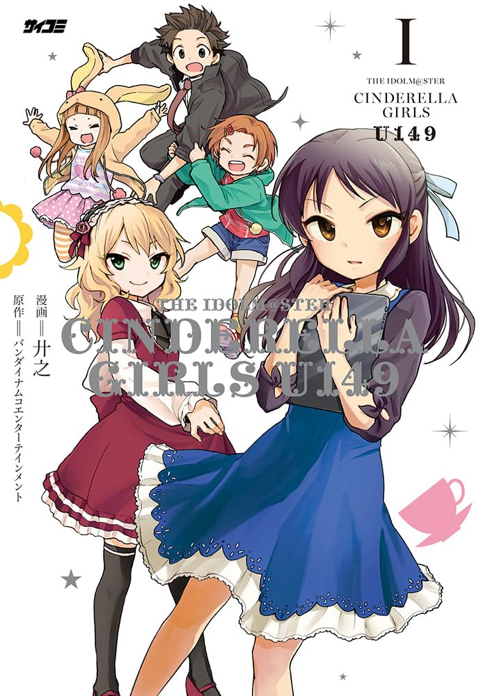 The iDOLM@STER Cinderella Girls: U149 1
