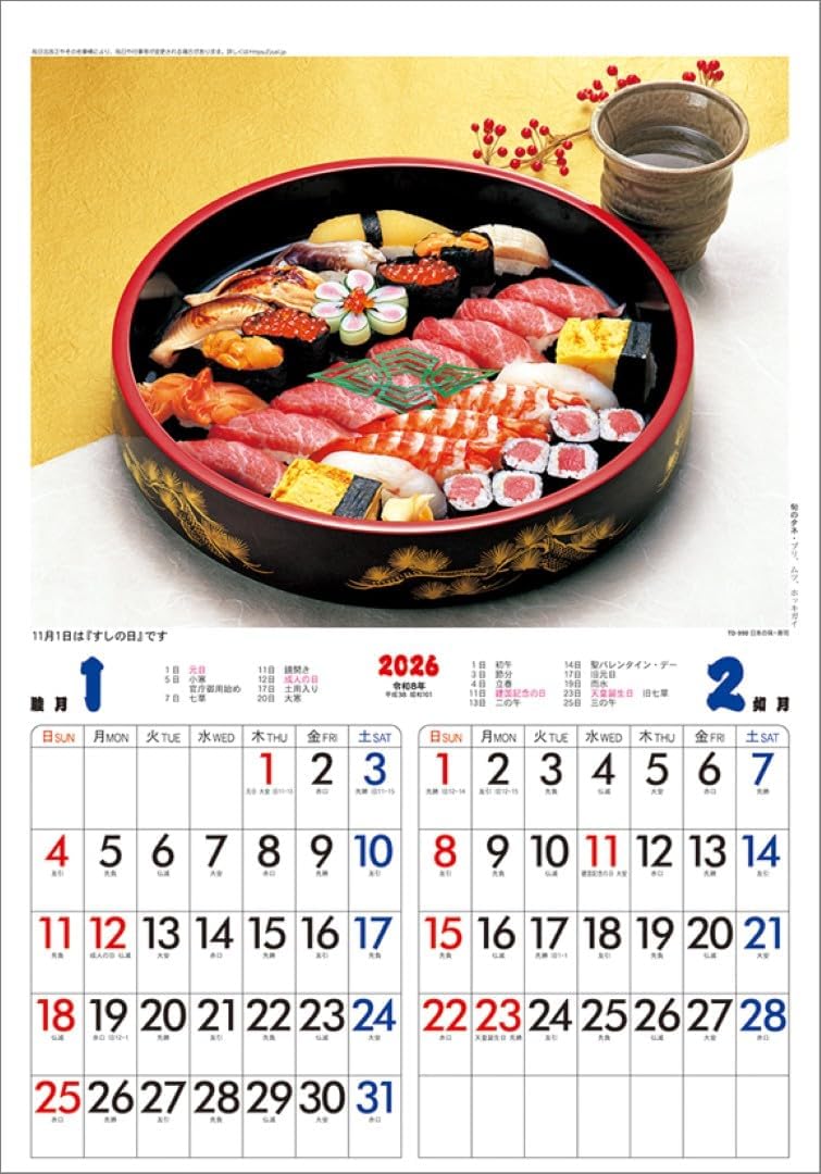 Todan 2026 Wall Calendar Sushi Japanese Taste TD-990 CL26-1061