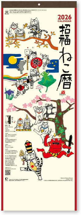 New Japan Calendar 2026 Wall Calendar Blessed Cat Calendar Small NK425