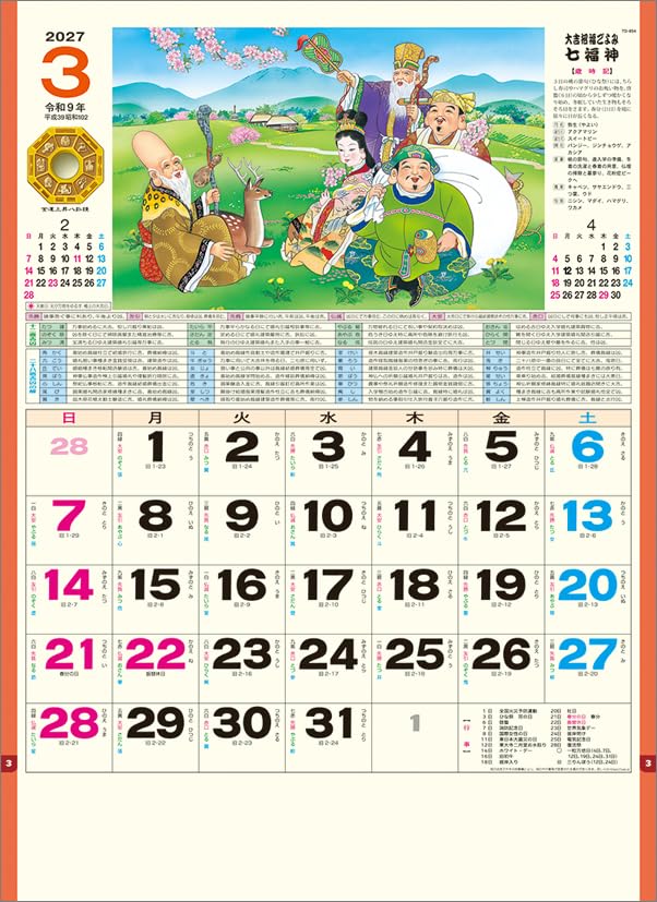Todan 2027 Wall Calendar Seven Lucky Gods (Shichifukujin) CL27-1014