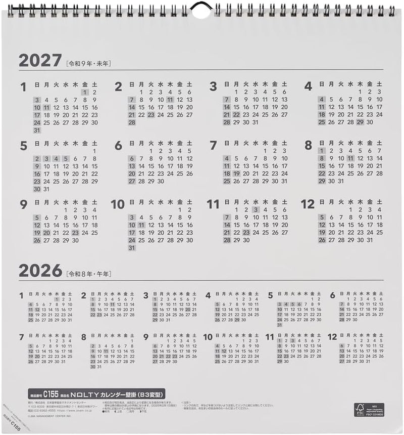 Noritsu NOLTY 2026 Wall Calendar Modified B3 C155