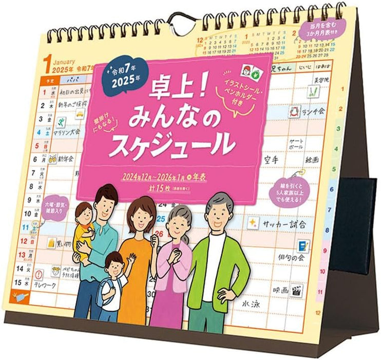 Try-X Desktop! All Family Schedule 2025 Desk Wall Calendar CL-645 19 x 22cm