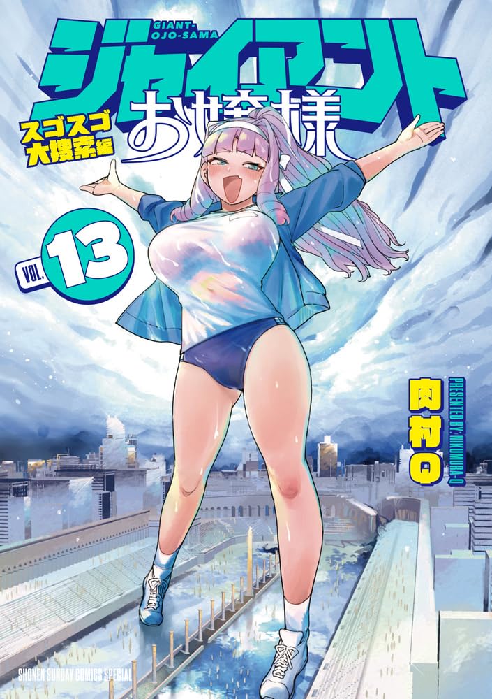 Giant Ojou-sama 13