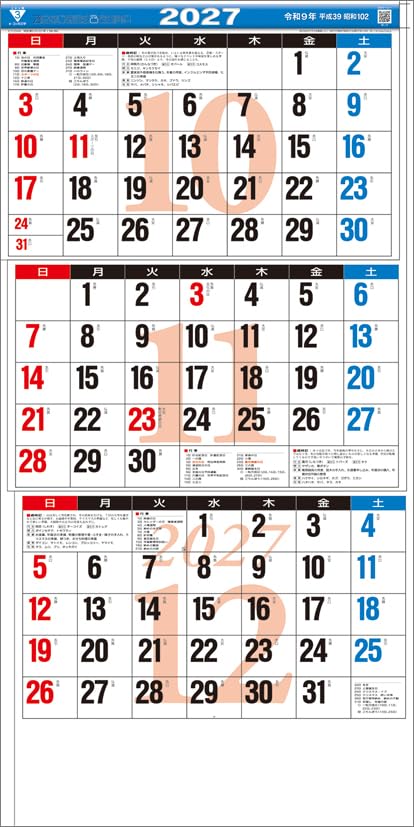 Todan 2027 Wall Calendar New 3-Month Moji (From Top to Bottom Type) TD-3079 CL27-1018
