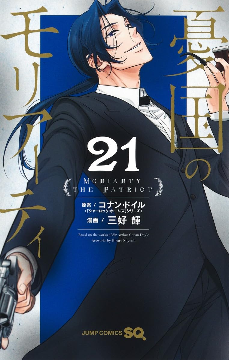Moriarty the Patriot 21