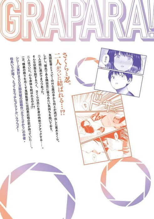 Grapara! 11