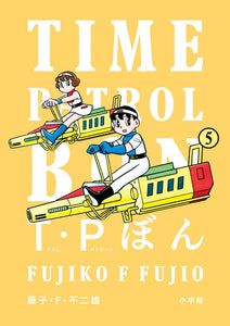 T.P BON (Time Patrol Bon) 5