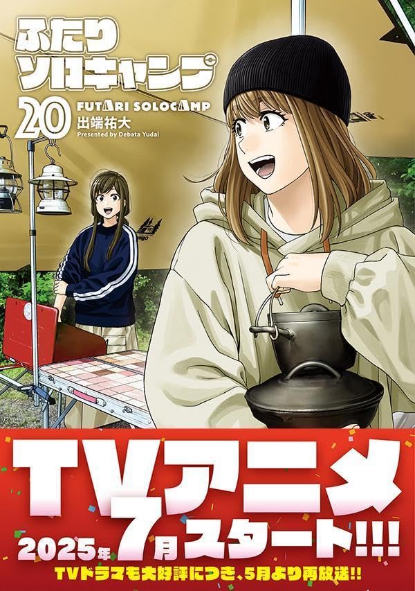 Futari Solo Camp 20